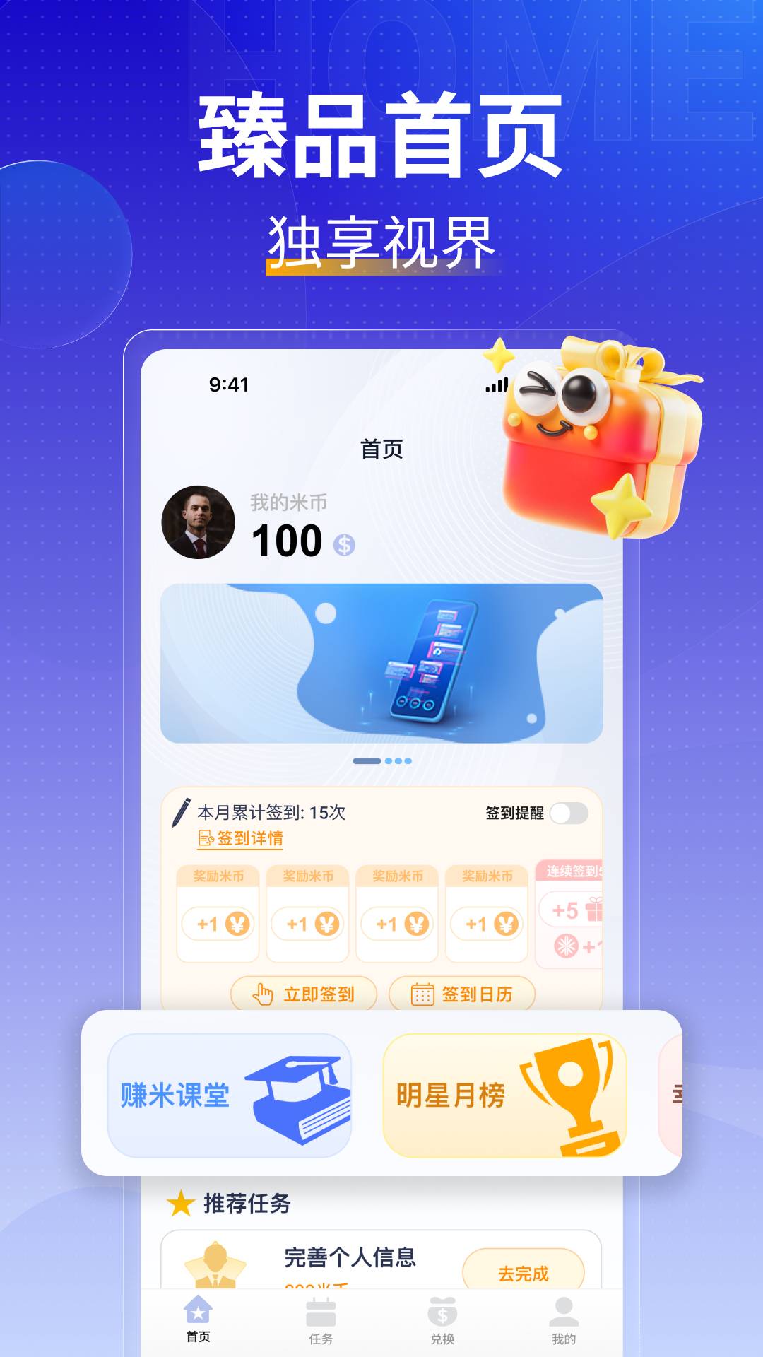 米多薪软件5