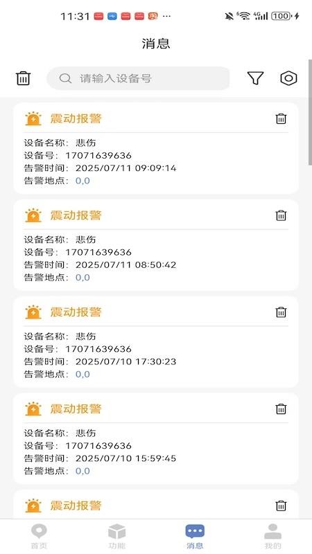 铭智物联app2