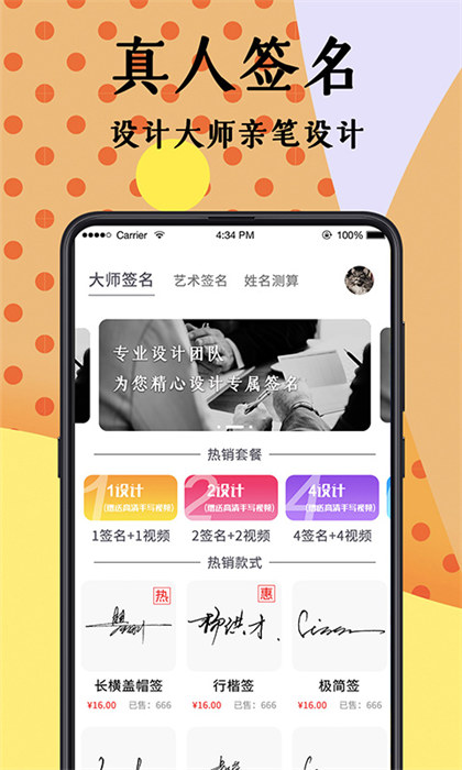 签名设计软件1