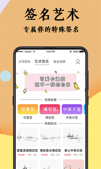 签名设计软件2