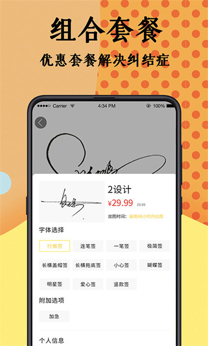 签名设计软件3