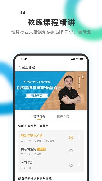 教练王者app2