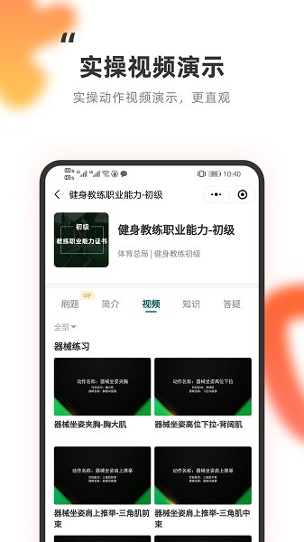 教练王者app3