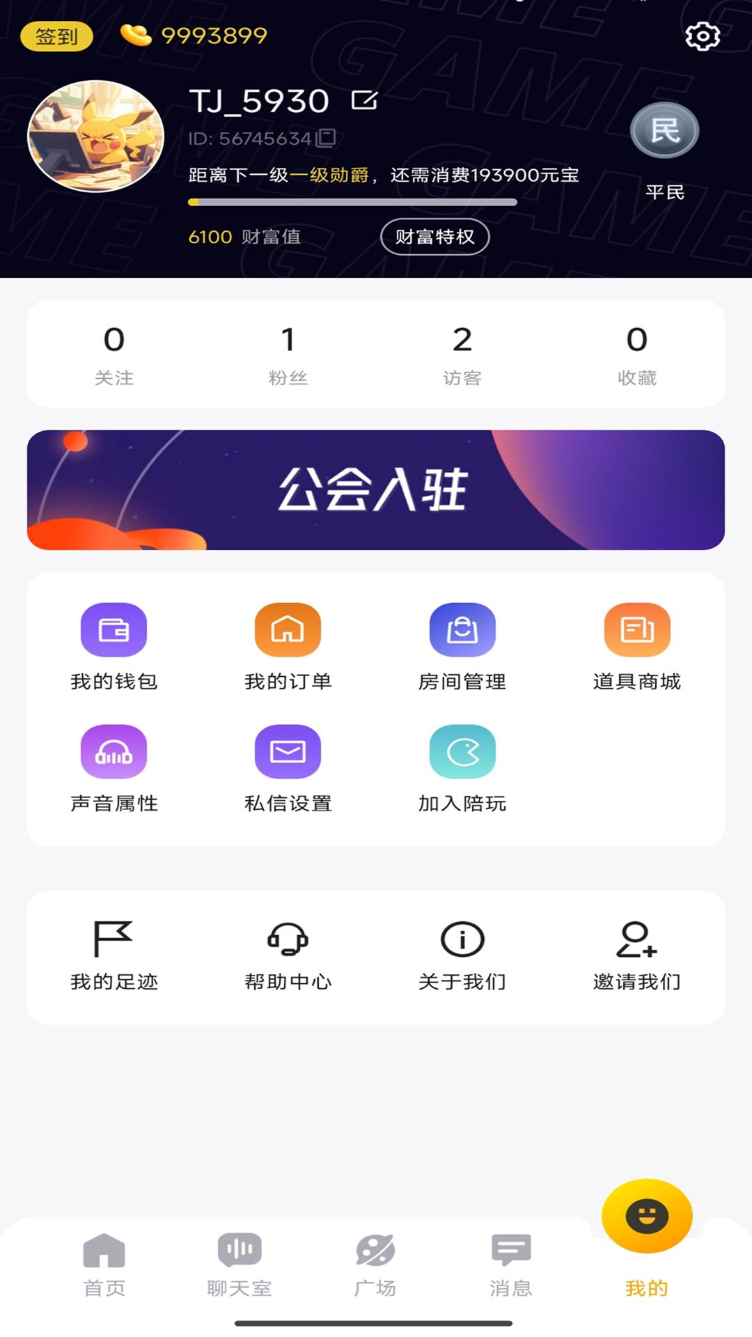 狗书语音最新版4