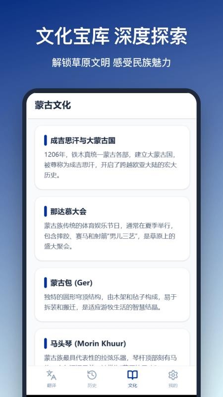 蒙语翻译app2