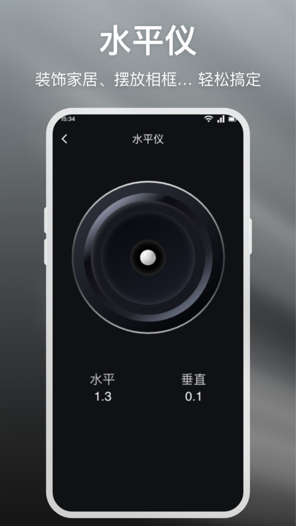 文字放大助手app2