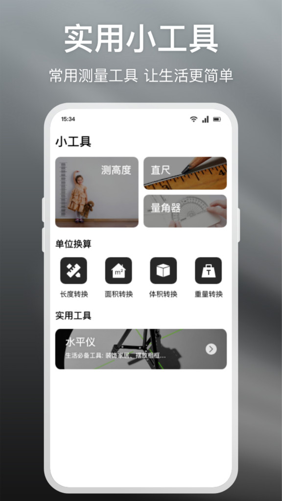 文字放大助手app3