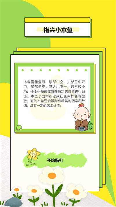闪玩玩app1