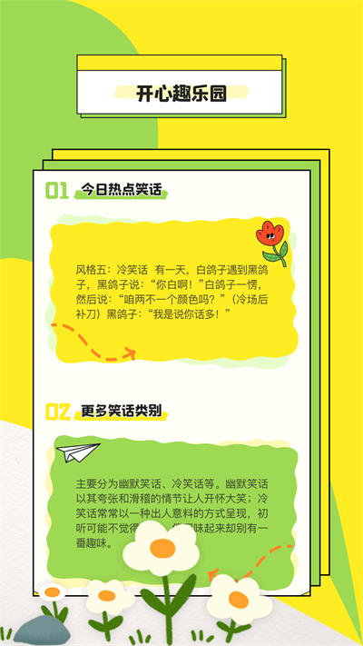 闪玩玩app2