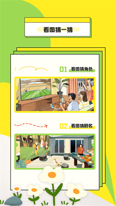 闪玩玩app3
