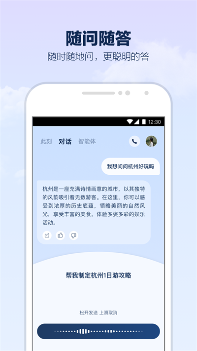 支小宝app1