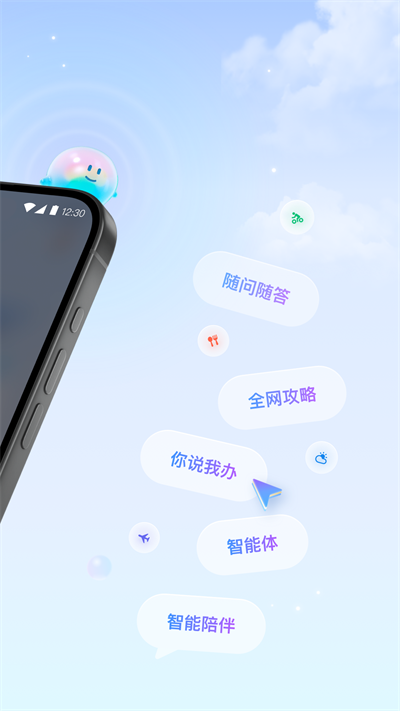 支小宝app2