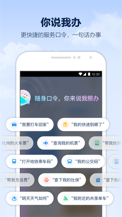 支小宝app3