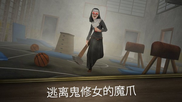 Evil Nun Rush游戏1