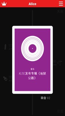 真实事件排序游戏1
