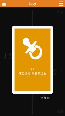 真实事件排序游戏2