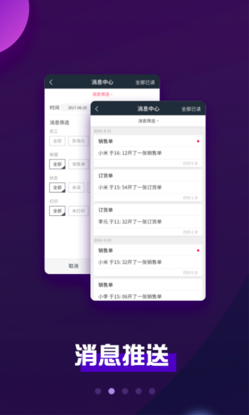 巨牛旺铺v2最新版3