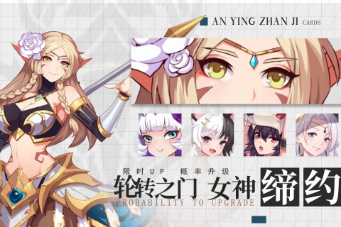 暗影战姬九游版1