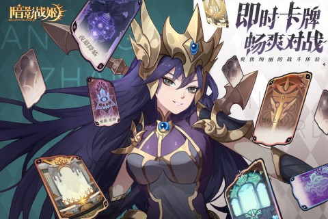 暗影战姬九游版2
