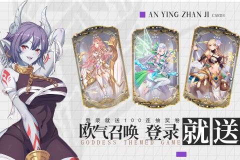 暗影战姬九游版3