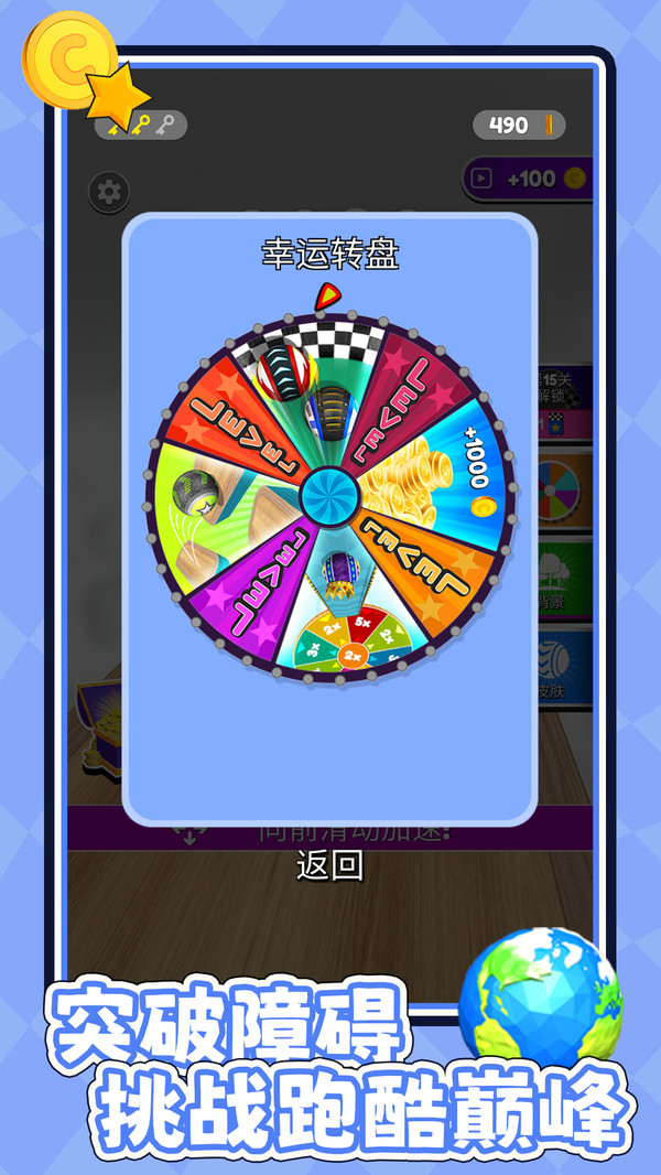 魔力弹球游戏1