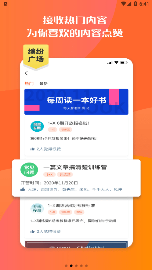橙果邦最新版2