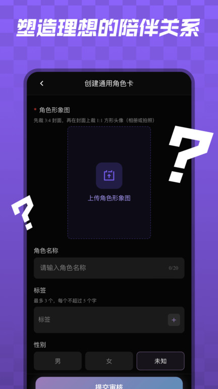 宇空轻语app2
