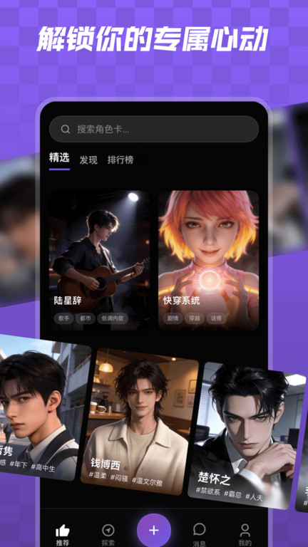 宇空轻语app3