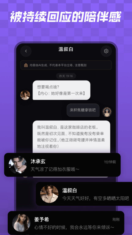 宇空轻语app4