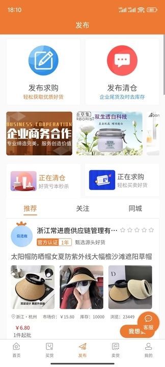 随心的商城app2