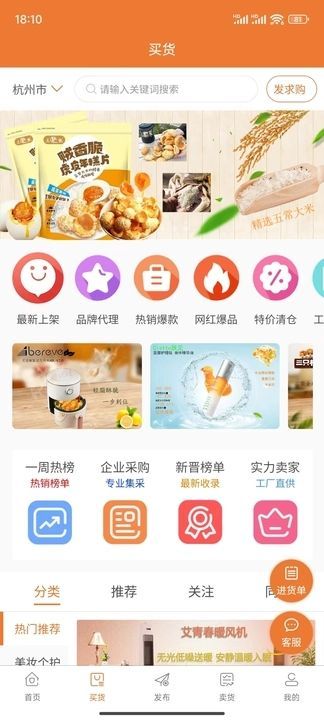 随心的商城app3