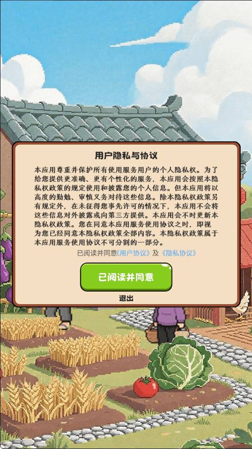 好运小农庄游戏2