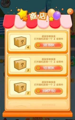 疯狂飙飙飙游戏3