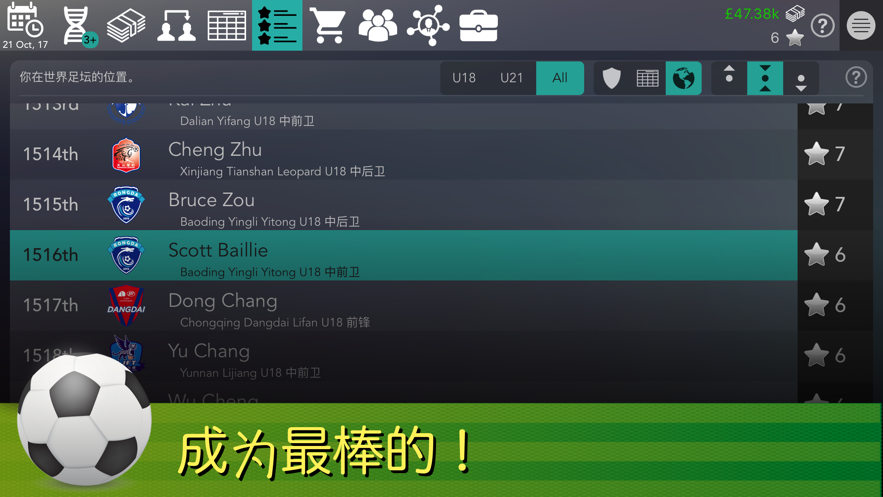footballsuperstar正式版免费2