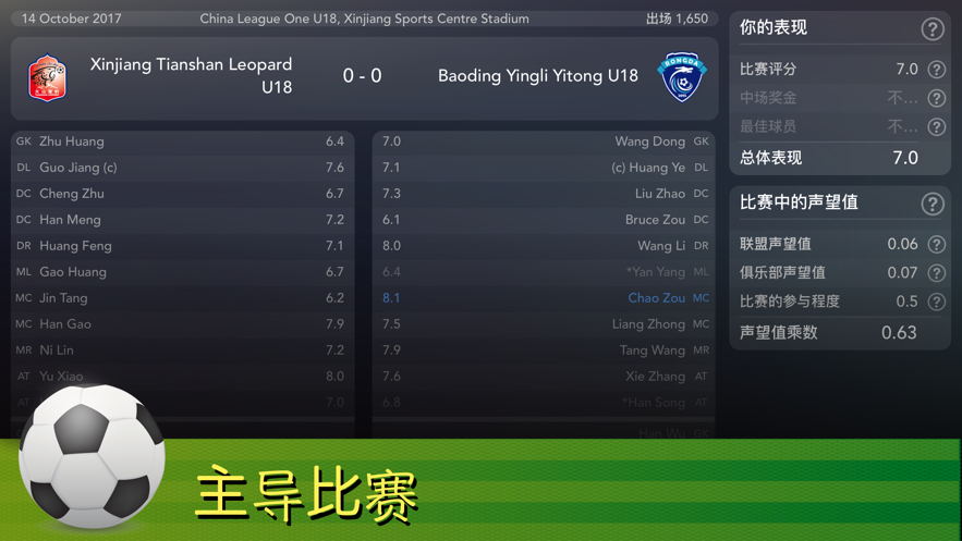 footballsuperstar正式版免费4
