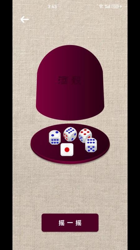 邺都大转盘app1