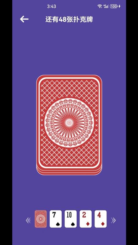 邺都大转盘app2
