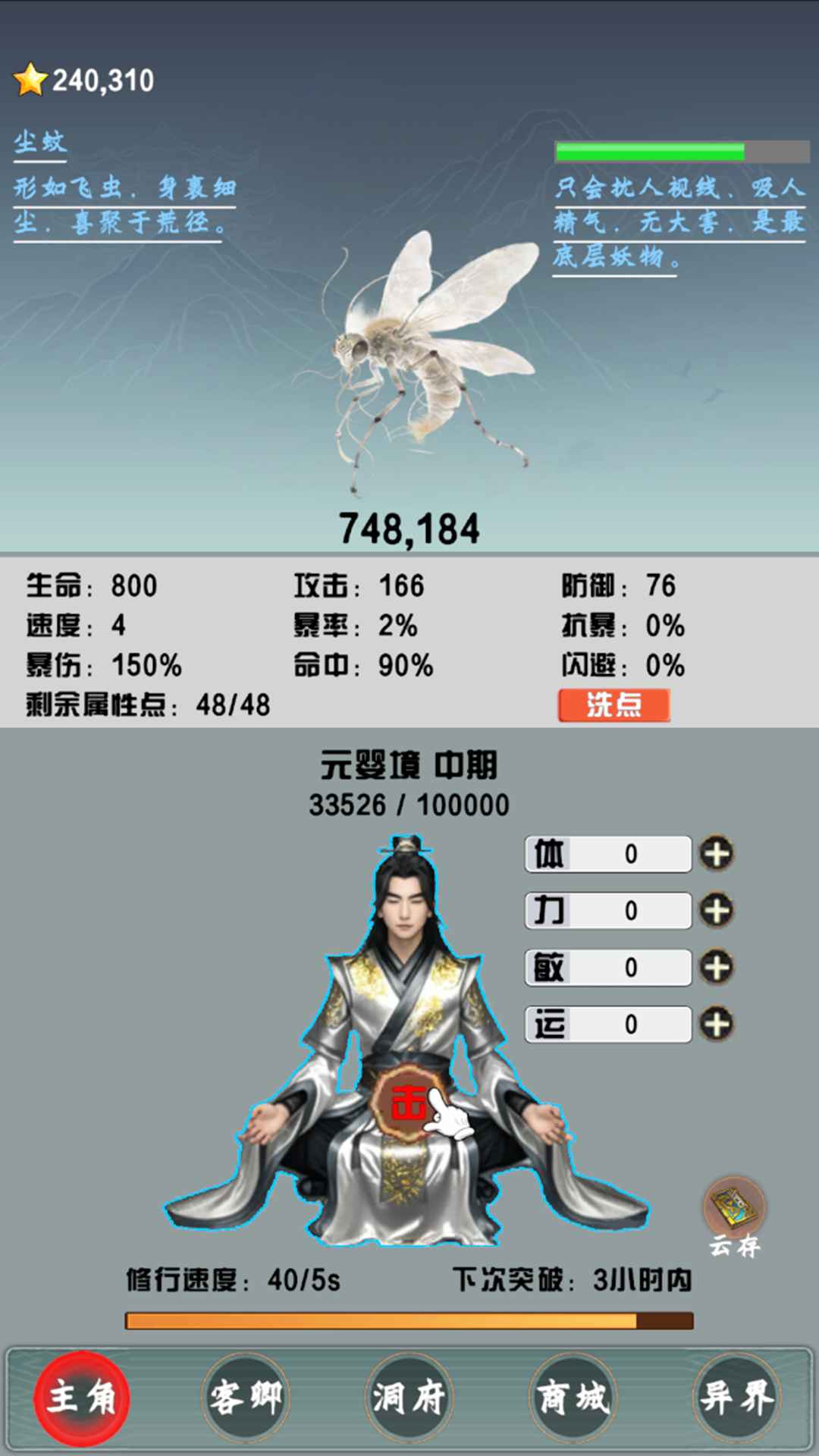 最强散修之麒麟界游戏1