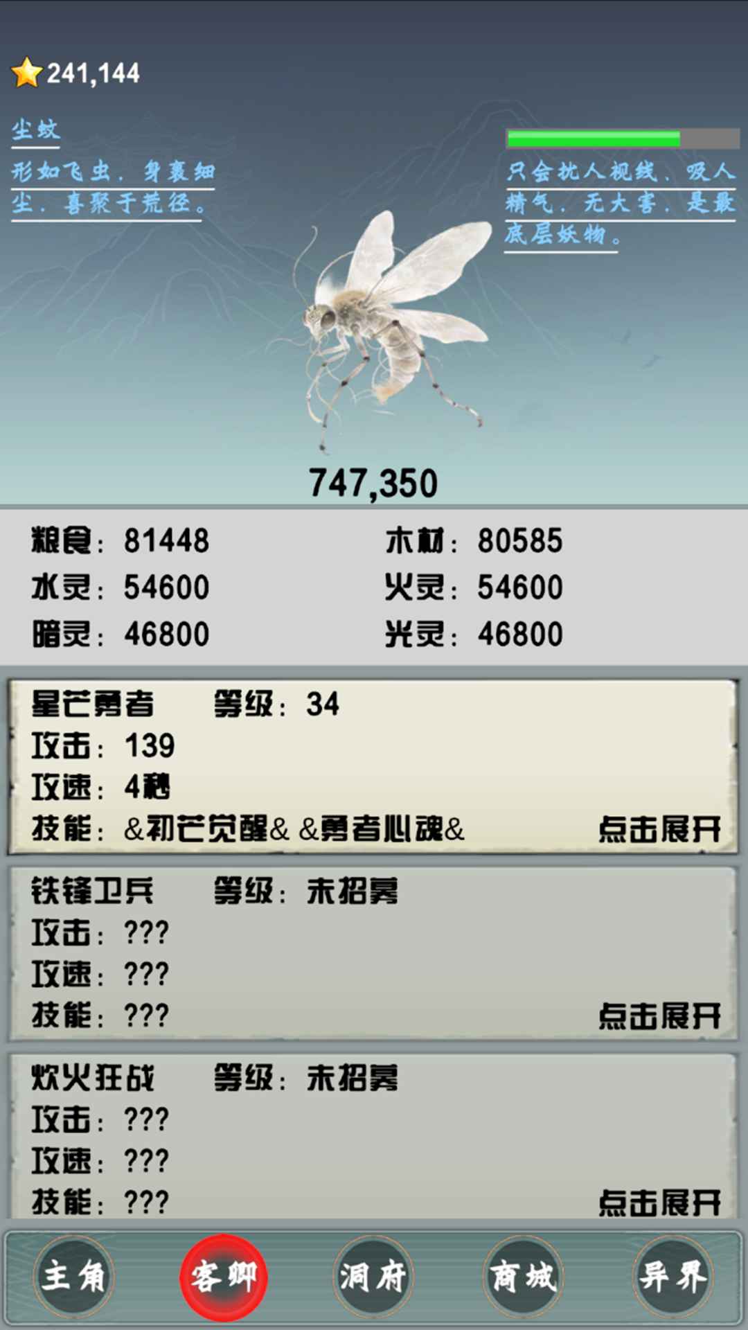最强散修之麒麟界游戏2