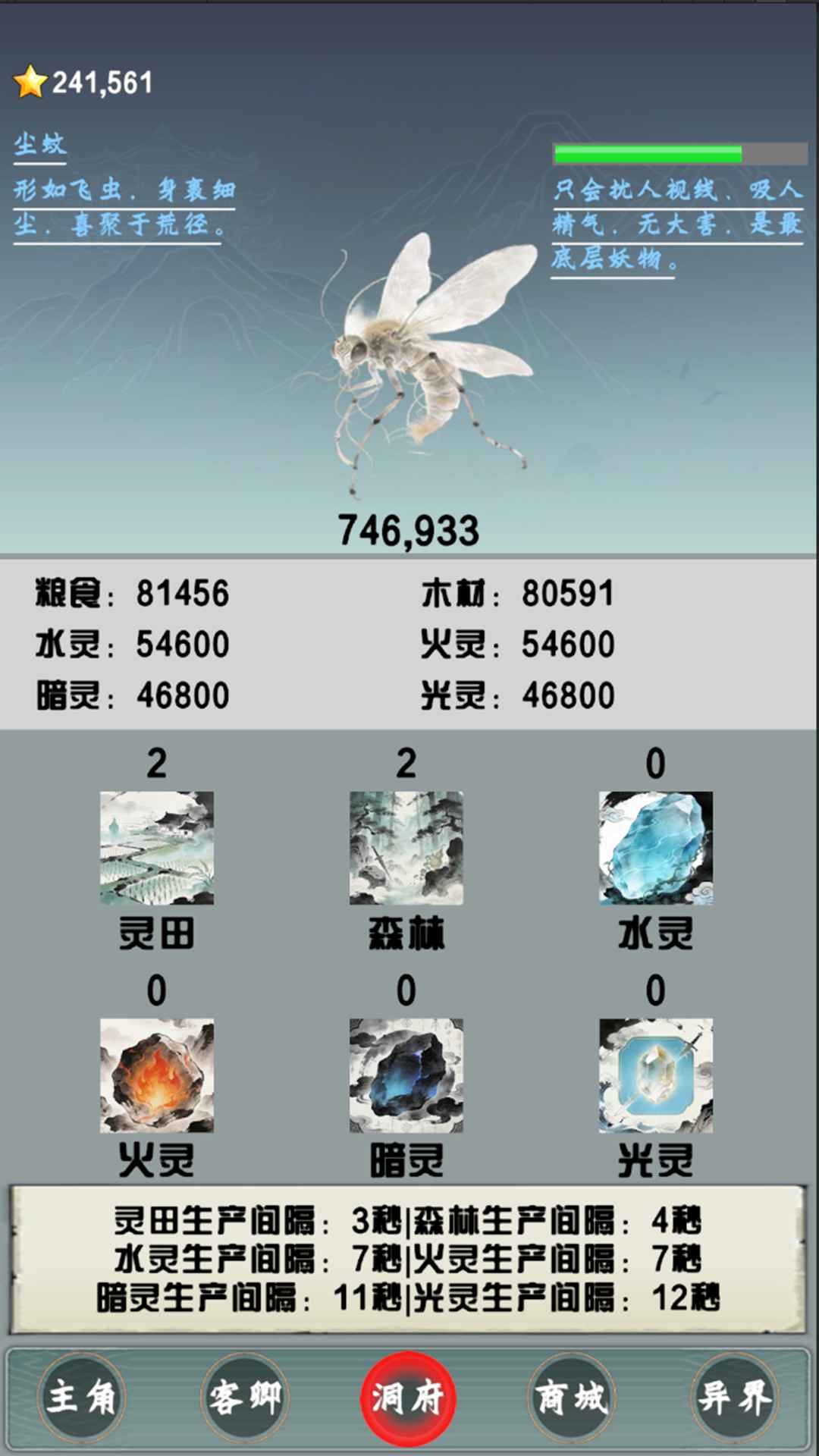 最强散修之麒麟界游戏3