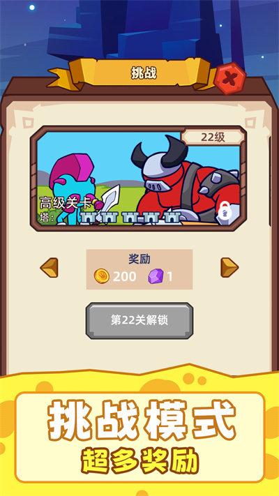 打不赢我吧游戏3