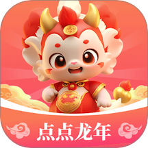 点点龙年app
