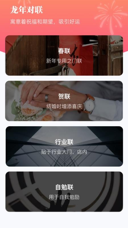 点点龙年app1