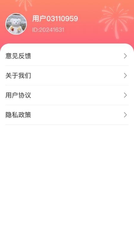 点点龙年app3