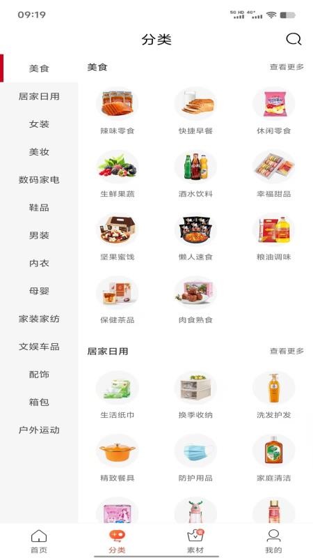 人人省app2