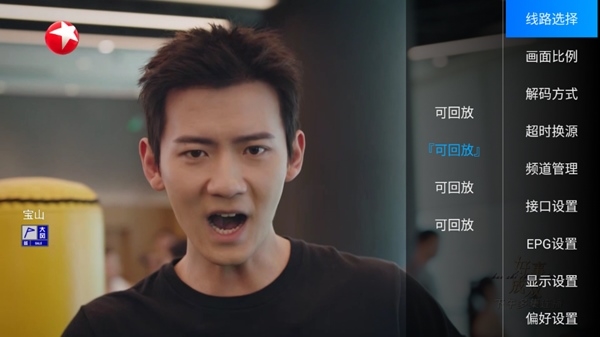 南巡TV冰姐版app1