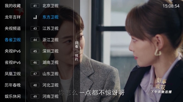 南巡TV冰姐版app3