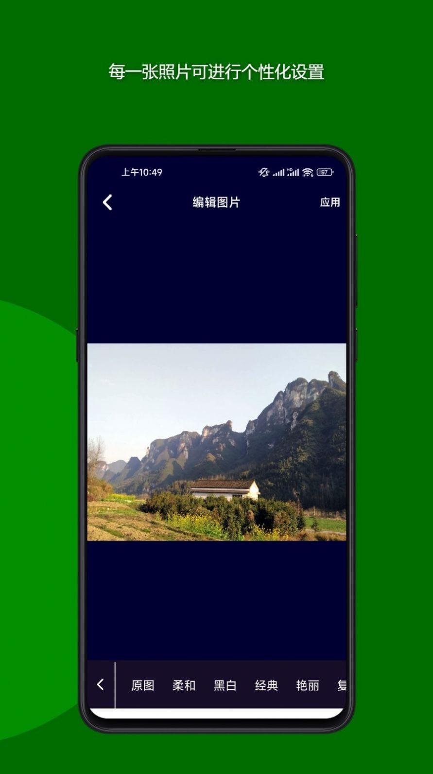 魔法音乐相册软件1