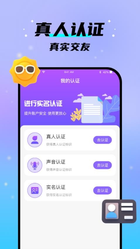 中年之恋app2