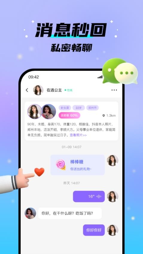 中年之恋app4